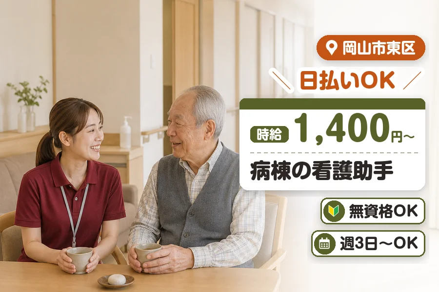 アルバイトイメージ画像