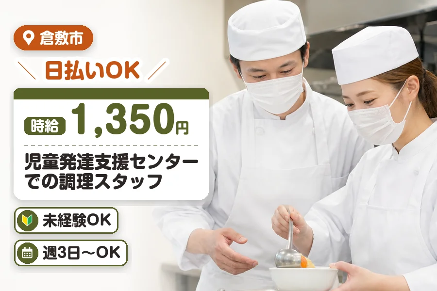 アルバイトイメージ画像