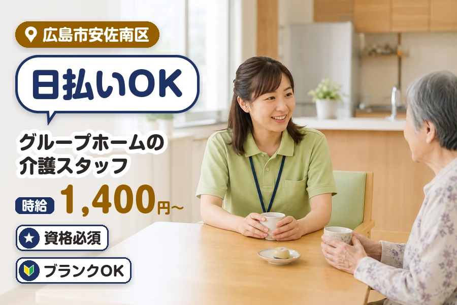アルバイトイメージ画像