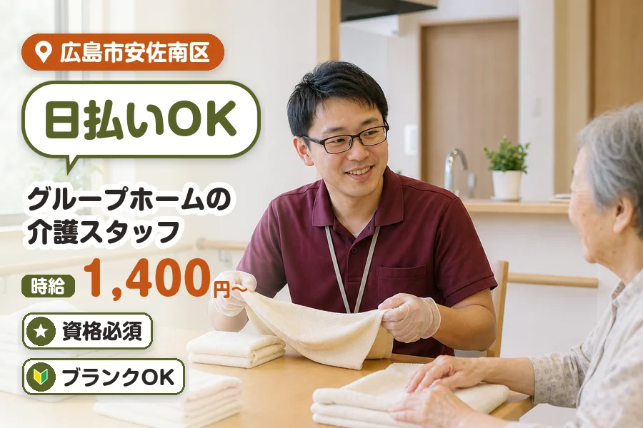 アルバイトイメージ画像
