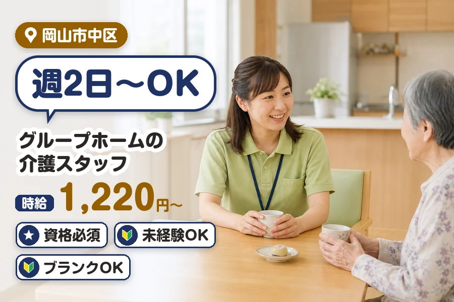 アルバイトイメージ画像