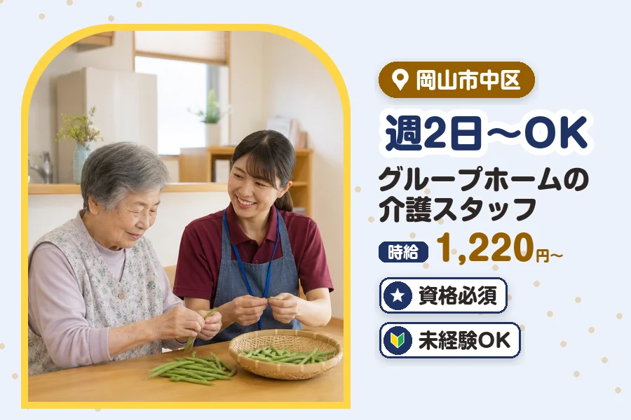 アルバイトイメージ画像