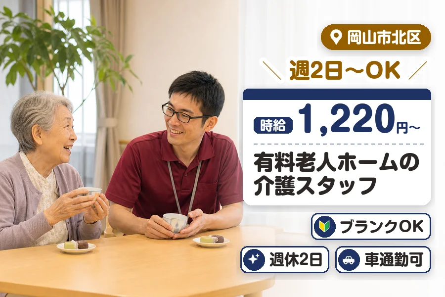 アルバイトイメージ画像