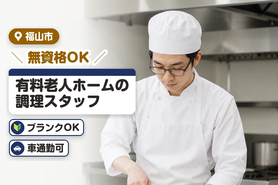 医療法人社団 花園医療福祉会 サービス付き高齢者向け住宅 清風花苑