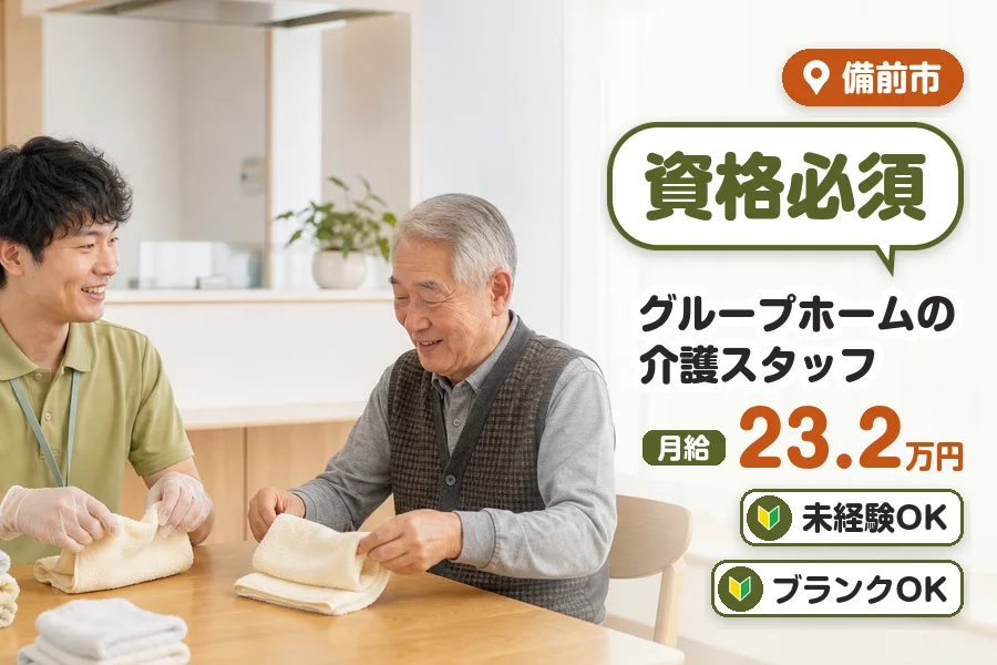アルバイトイメージ画像