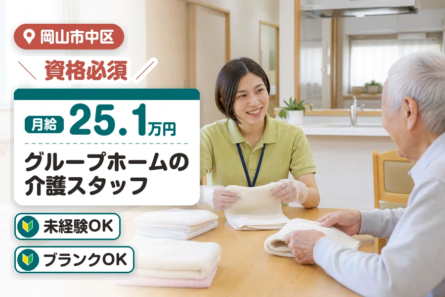 アルバイトイメージ画像