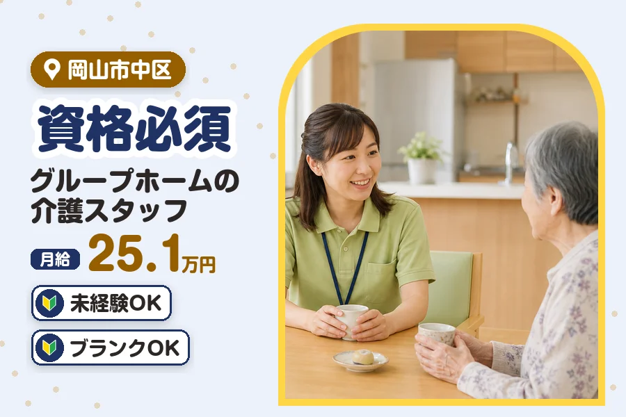 アルバイトイメージ画像
