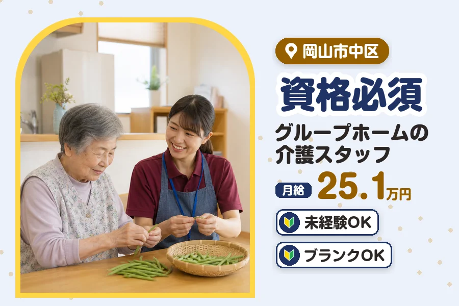 アルバイトイメージ画像