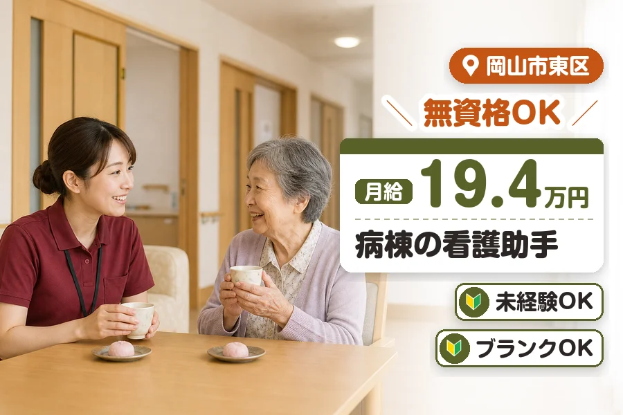 アルバイトイメージ画像