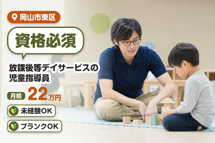 アルバイトイメージ画像