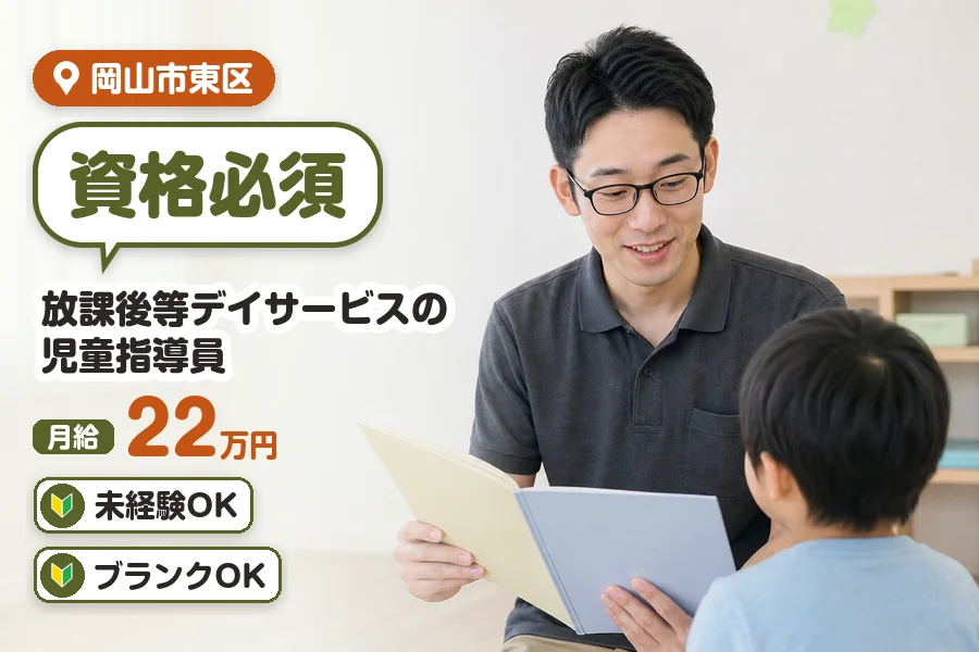 アルバイトイメージ画像