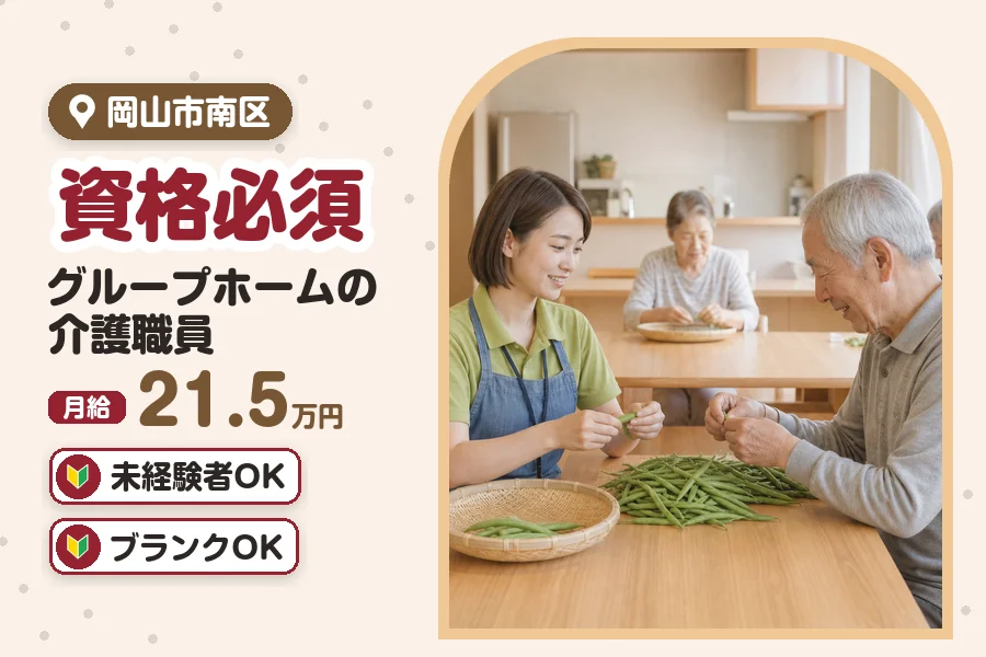 アルバイトイメージ画像