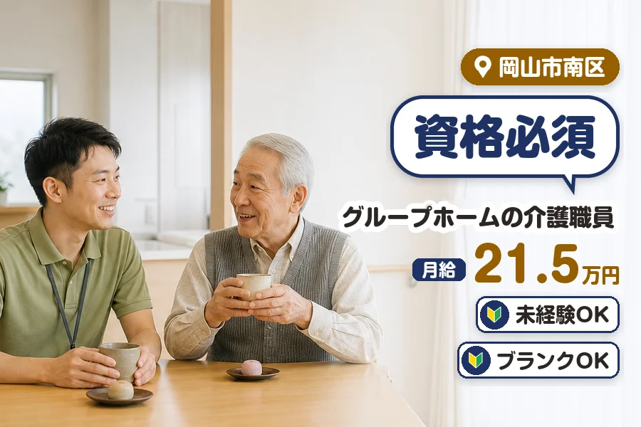 アルバイトイメージ画像