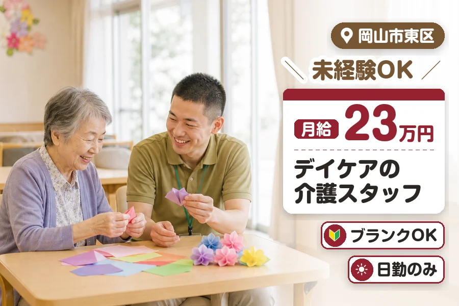 アルバイトイメージ画像