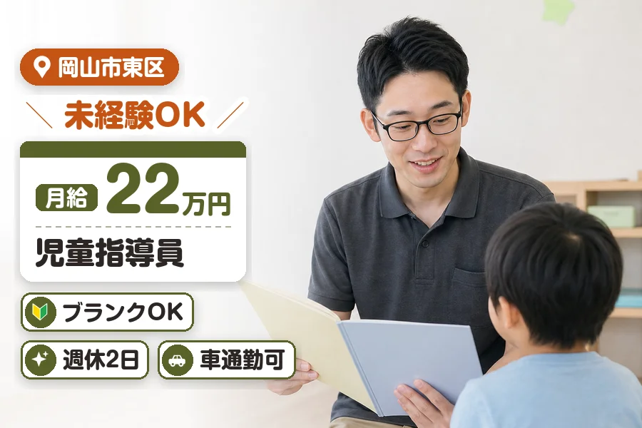 アルバイトイメージ画像