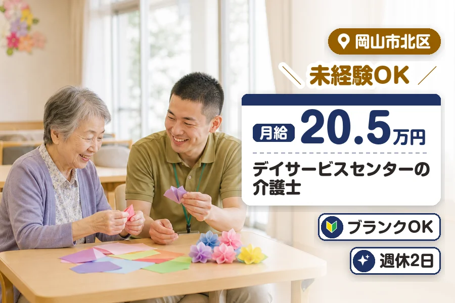 アルバイトイメージ画像