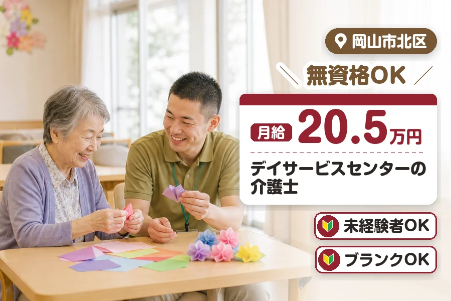 アルバイトイメージ画像