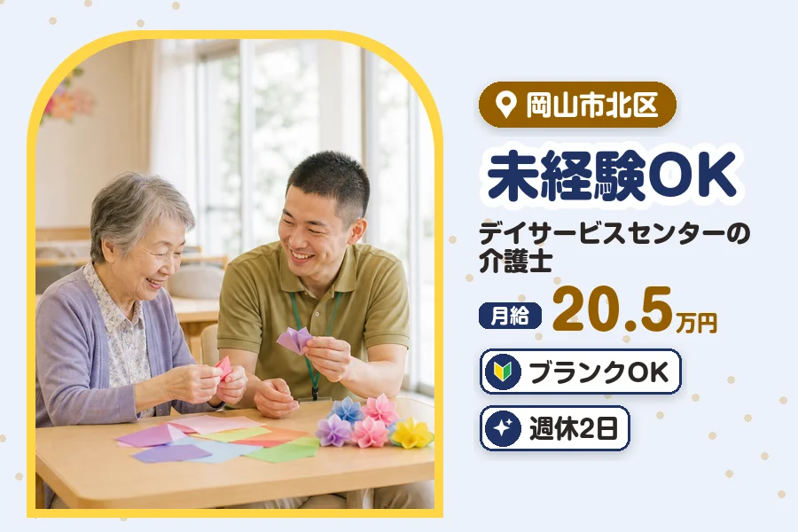 アルバイトイメージ画像