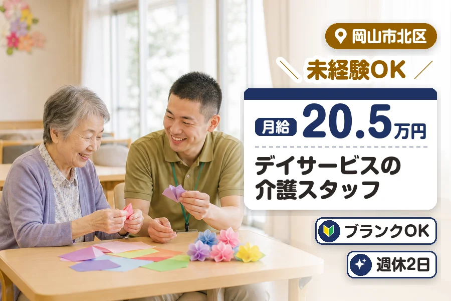 アルバイトイメージ画像