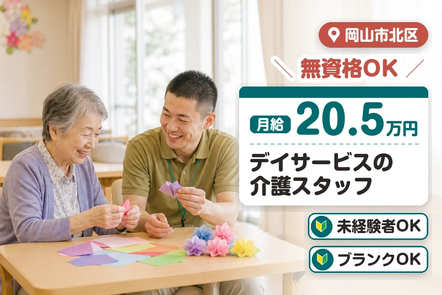 アルバイトイメージ画像