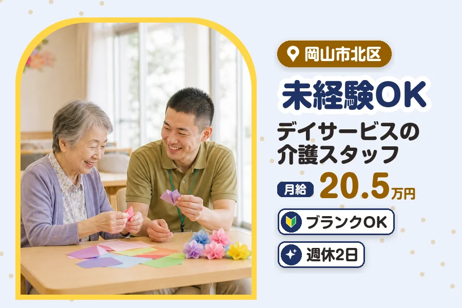 アルバイトイメージ画像