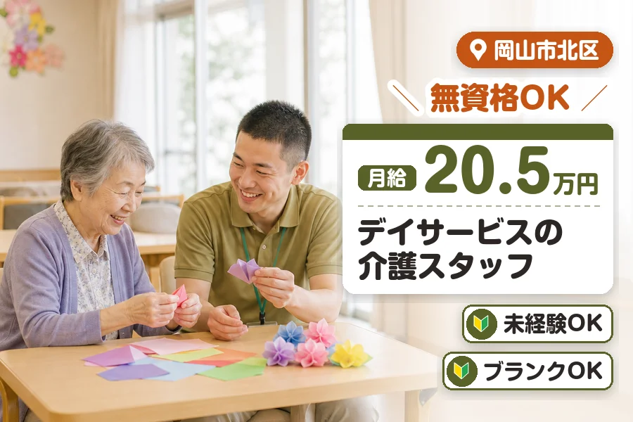 アルバイトイメージ画像