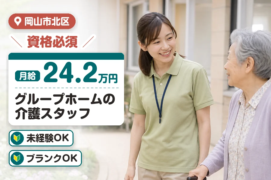アルバイトイメージ画像