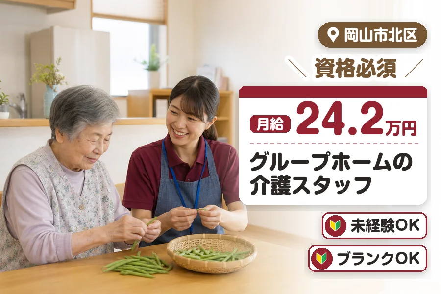 アルバイトイメージ画像