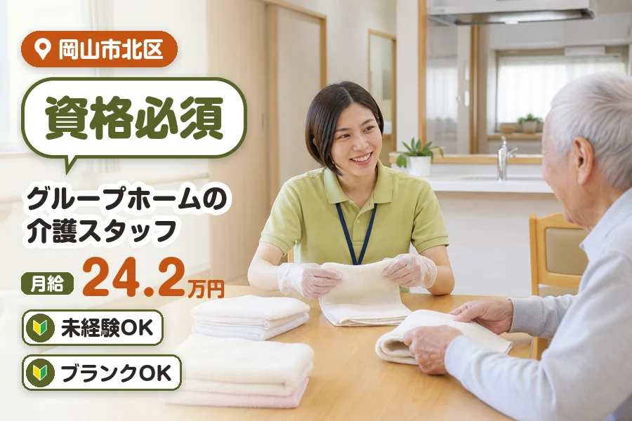 アルバイトイメージ画像