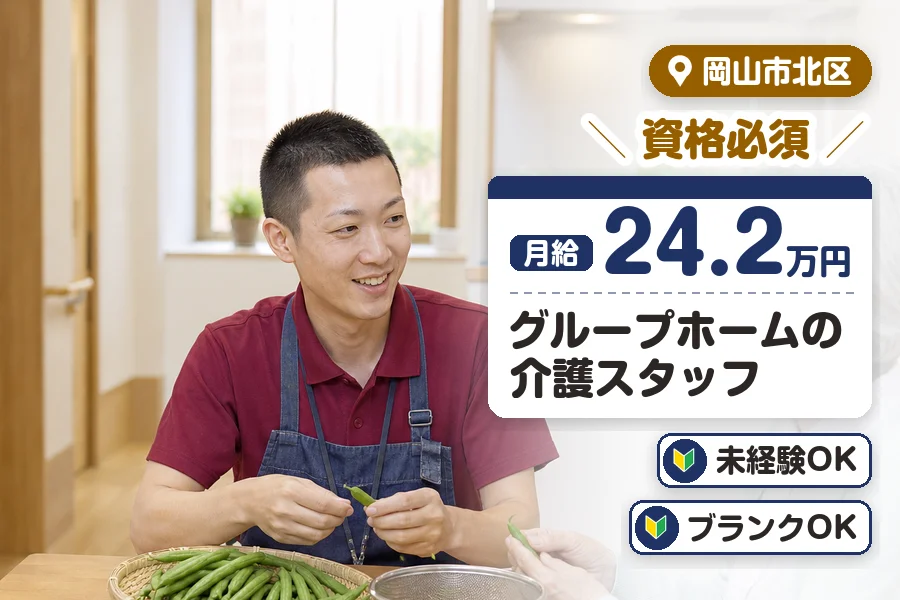 アルバイトイメージ画像