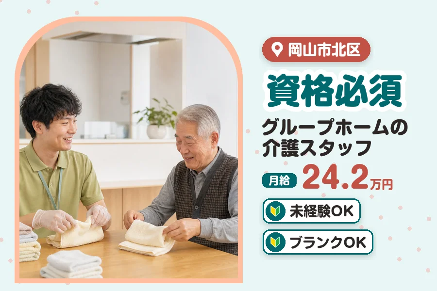 アルバイトイメージ画像