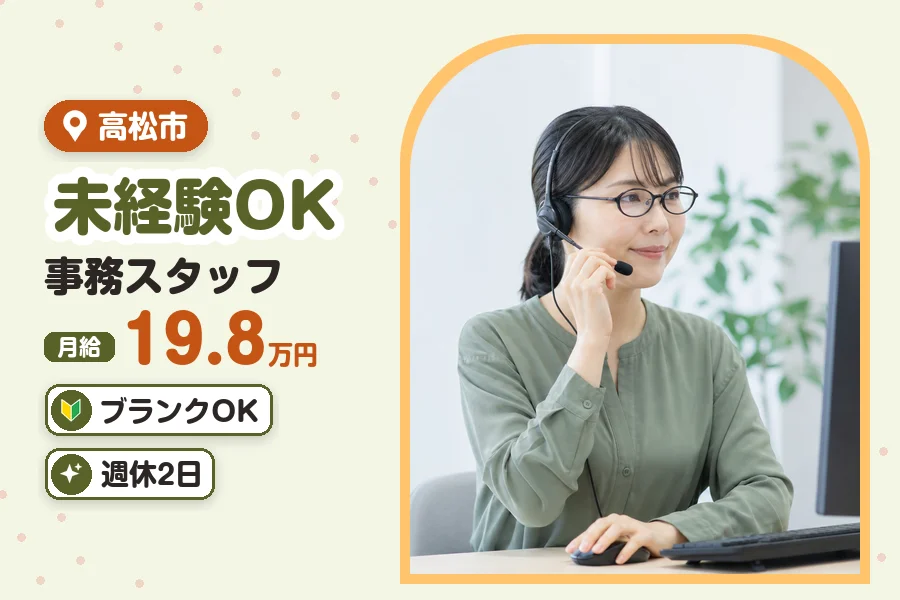 アルバイトイメージ画像