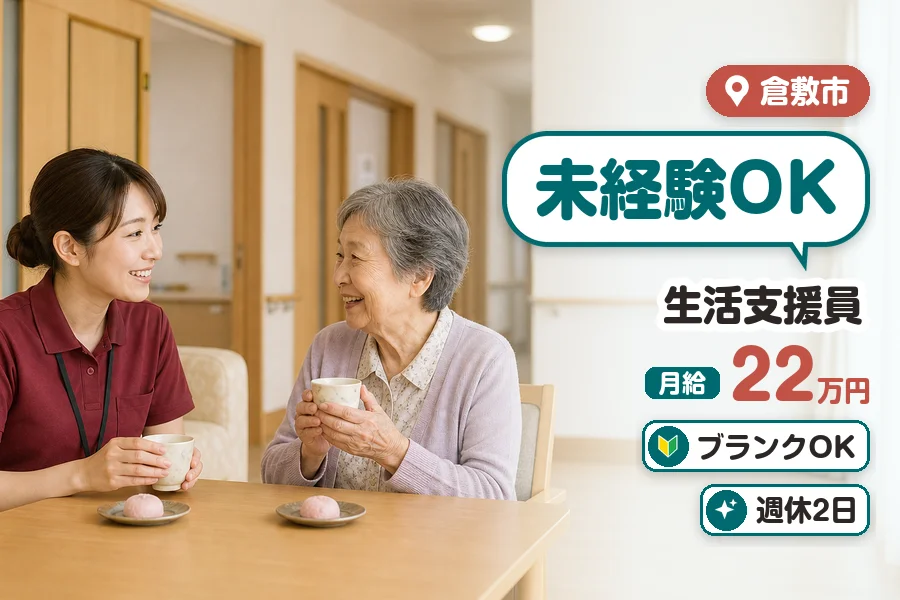 アルバイトイメージ画像