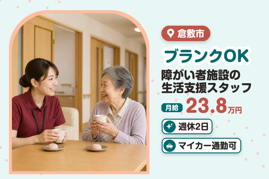 アルバイトイメージ画像