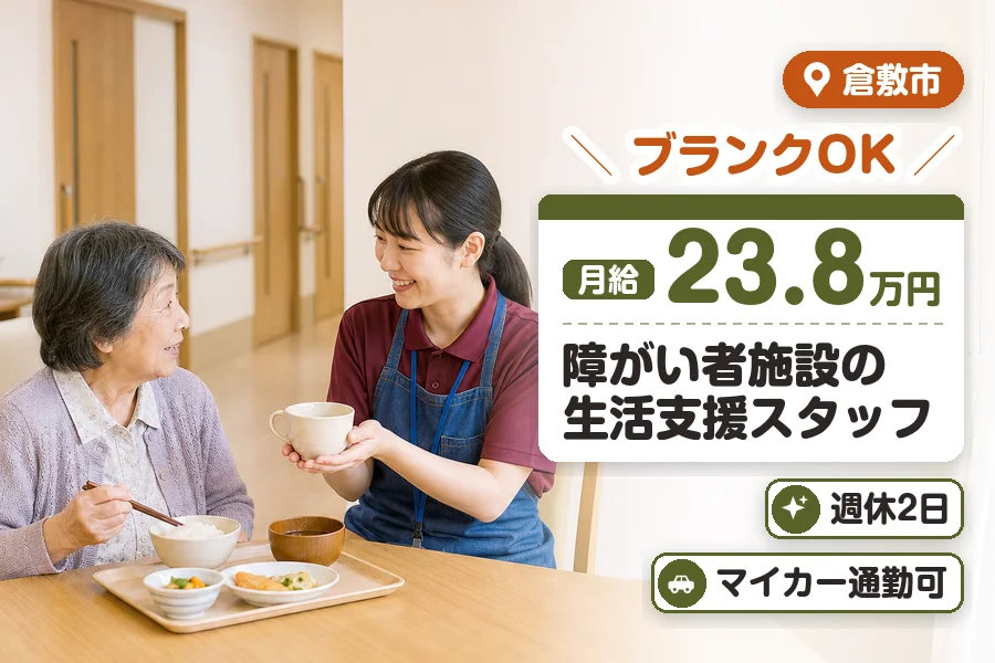 アルバイトイメージ画像