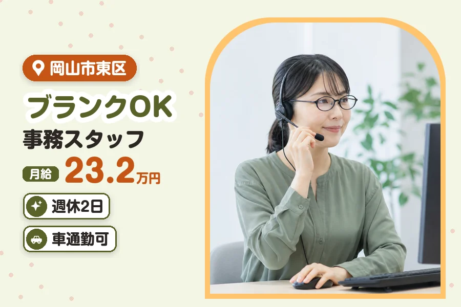 アルバイトイメージ画像
