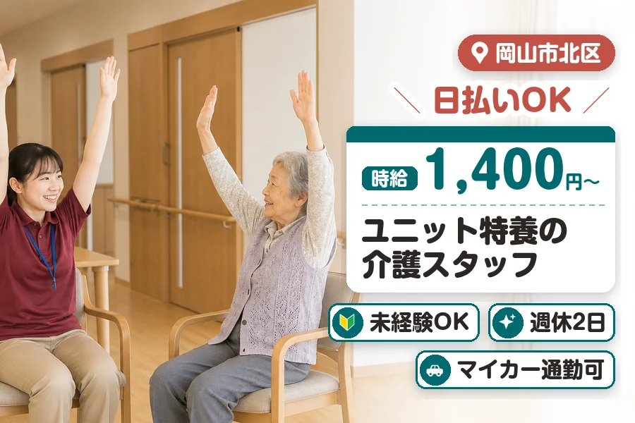アルバイトイメージ画像