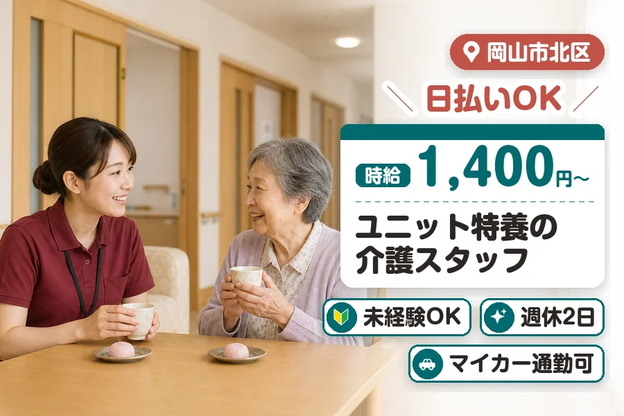 アルバイトイメージ画像