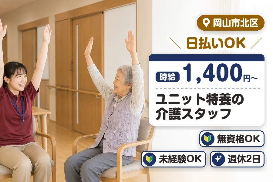 アルバイトイメージ画像