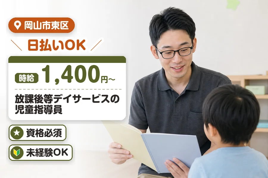 アルバイトイメージ画像