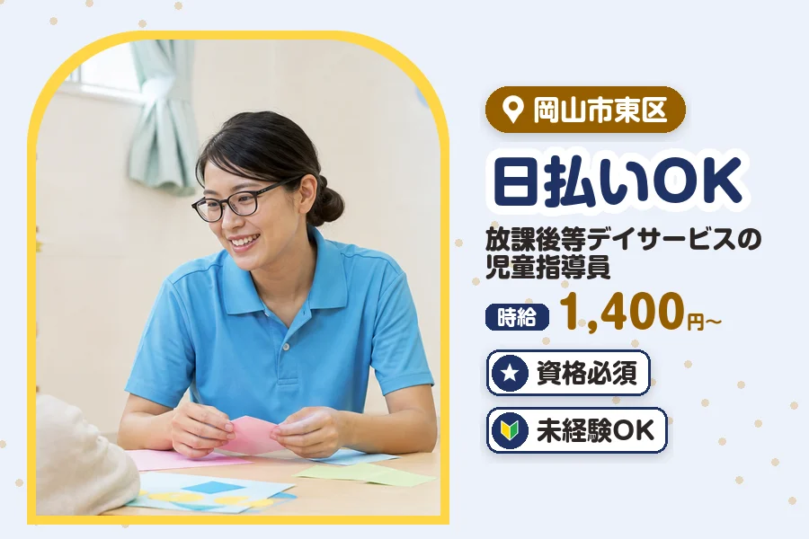 アルバイトイメージ画像