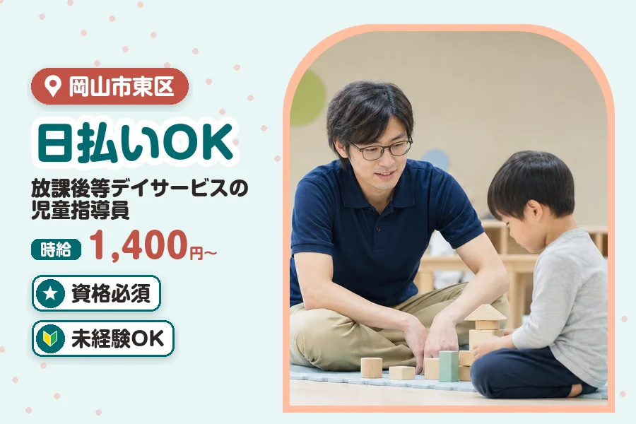 アルバイトイメージ画像