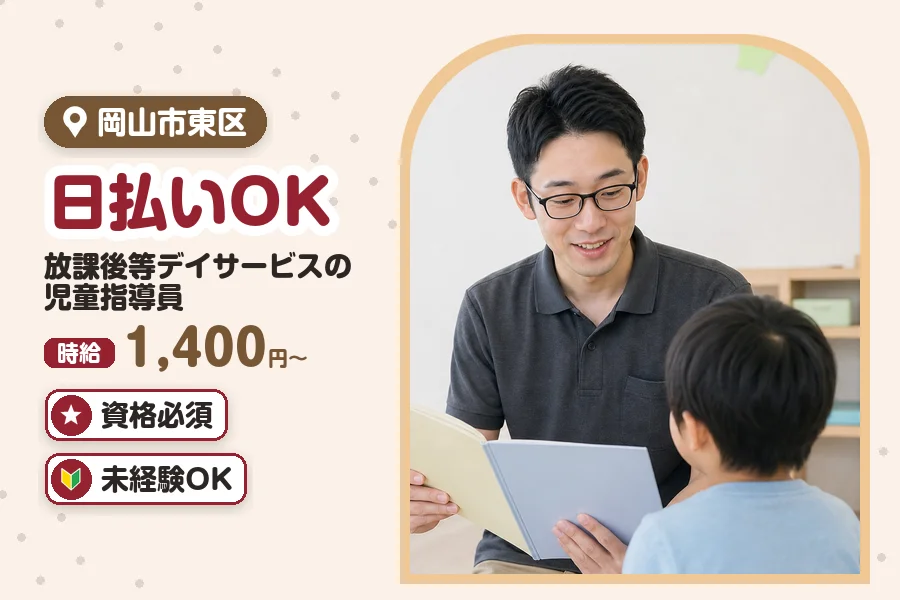 アルバイトイメージ画像