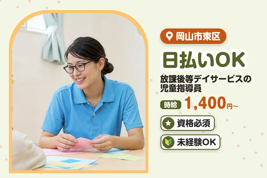 アルバイトイメージ画像