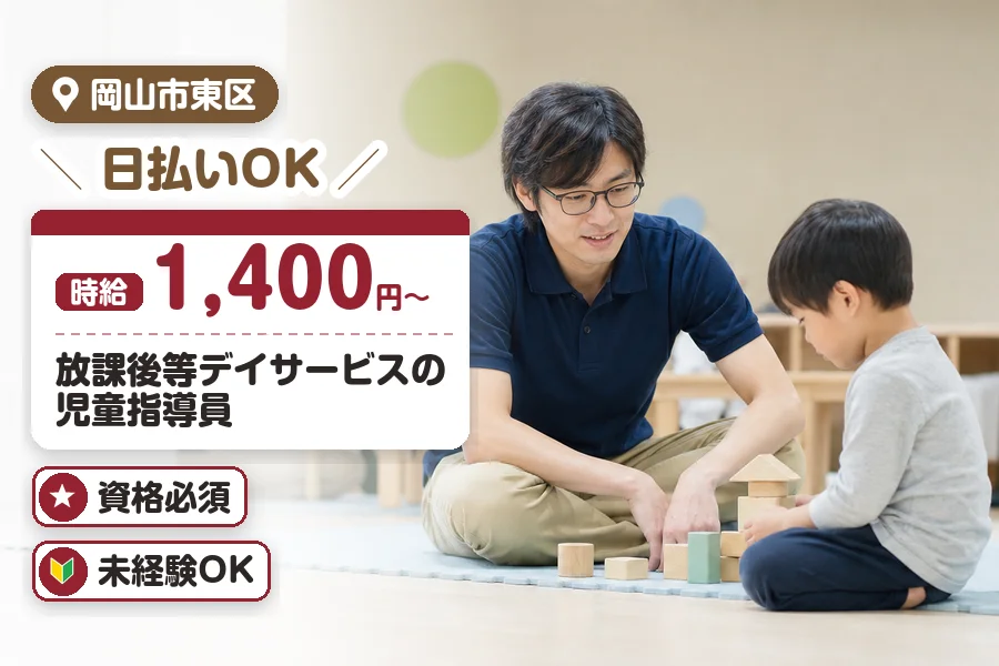 アルバイトイメージ画像