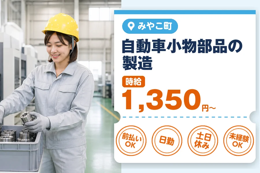 アルバイトイメージ画像