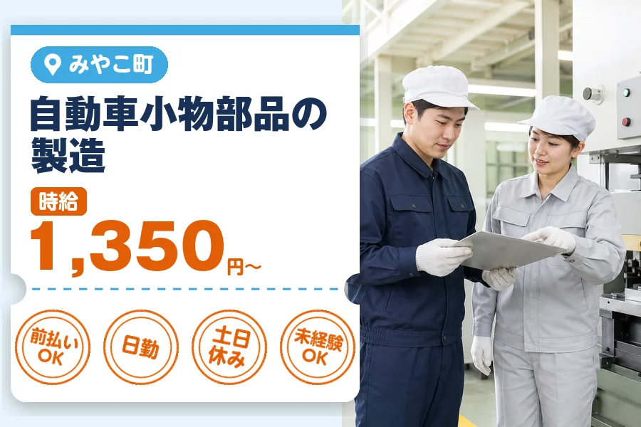 アルバイトイメージ画像