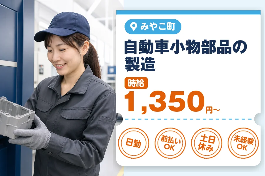 アルバイトイメージ画像