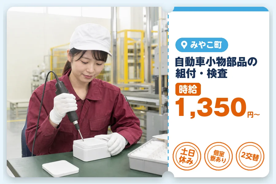 アルバイトイメージ画像
