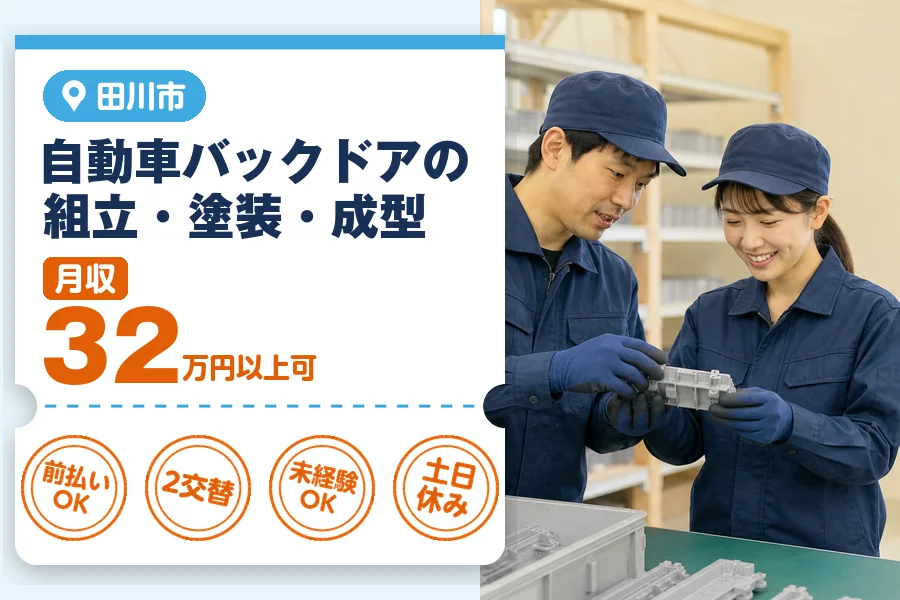 アルバイトイメージ画像